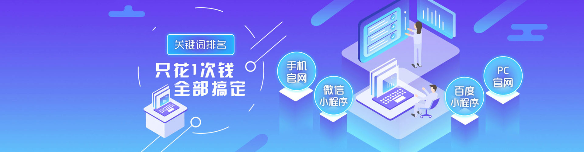 源汇竞价推广开户