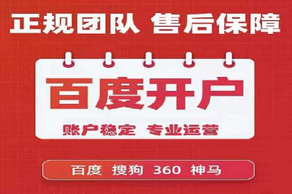 百度推广返点案例：品牌知名度提升