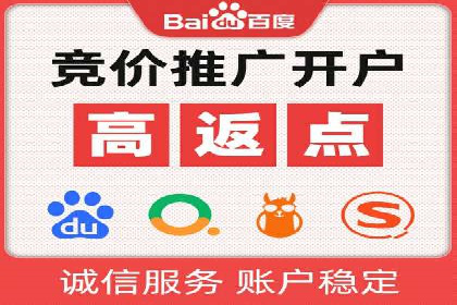 百度竞价账户托管服务深度解读及成功案例分析